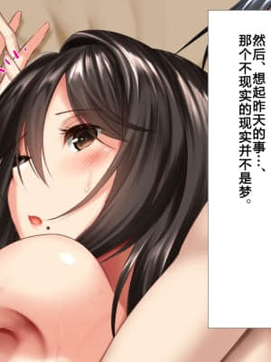 [かわはぎ亭] 人妻と合体！抜けない！？～寝取り不可避の合体性活～ [GK汉化]_0788_03_195