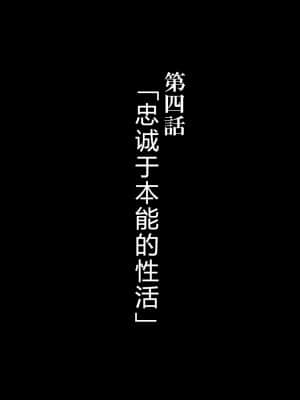 [かわはぎ亭] 人妻と合体！抜けない！？～寝取り不可避の合体性活～ [GK汉化]_0976_04_001