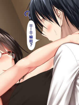 [かわはぎ亭] 人妻と合体！抜けない！？～寝取り不可避の合体性活～ [GK汉化]_1192_04_217