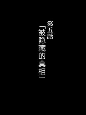 [かわはぎ亭] 人妻と合体！抜けない！？～寝取り不可避の合体性活～ [GK汉化]_1307_05_001