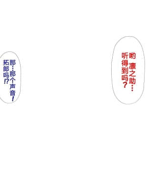 [かわはぎ亭] 人妻と合体！抜けない！？～寝取り不可避の合体性活～ [GK汉化]_1343_05_037
