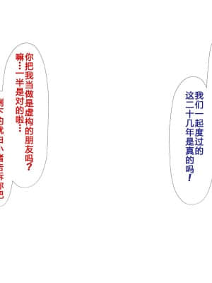 [かわはぎ亭] 人妻と合体！抜けない！？～寝取り不可避の合体性活～ [GK汉化]_1344_05_038