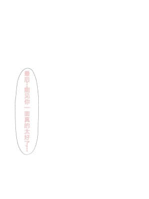 [かわはぎ亭] 人妻と合体！抜けない！？～寝取り不可避の合体性活～ [GK汉化]_1347_05_041