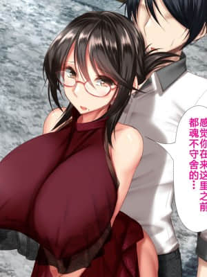 [かわはぎ亭] 人妻と合体！抜けない！？～寝取り不可避の合体性活～ [GK汉化]_1350_05_044