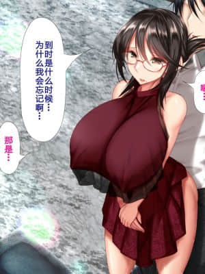 [かわはぎ亭] 人妻と合体！抜けない！？～寝取り不可避の合体性活～ [GK汉化]_1357_05_051