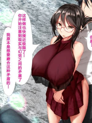 [かわはぎ亭] 人妻と合体！抜けない！？～寝取り不可避の合体性活～ [GK汉化]_1363_05_057