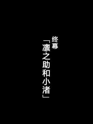 [かわはぎ亭] 人妻と合体！抜けない！？～寝取り不可避の合体性活～ [GK汉化]_1460_05_154