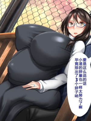 [かわはぎ亭] 人妻と合体！抜けない！？～寝取り不可避の合体性活～ [GK汉化]_1479_05_173