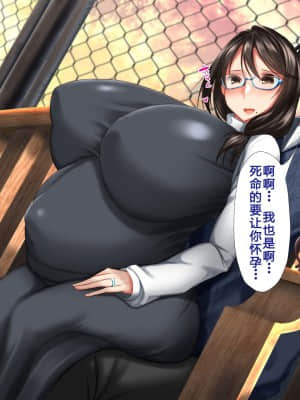 [かわはぎ亭] 人妻と合体！抜けない！？～寝取り不可避の合体性活～ [GK汉化]_1481_05_175