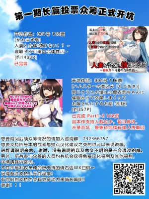 [かわはぎ亭] 人妻と合体！抜けない！？～寝取り不可避の合体性活～ [GK汉化]_1493