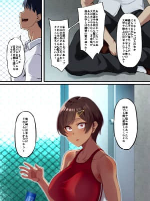 性交秘話〜彼氏持ちの私が年下のオタクに堕とされるまで〜_006