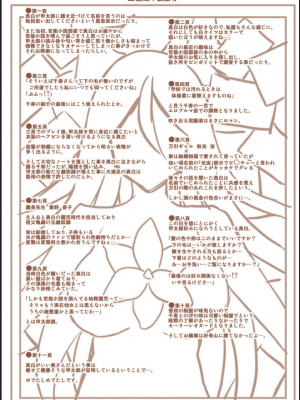 [肉そうきゅー。] 古書ニ埋モレタ雌ノ華_215