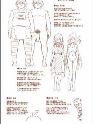 [肉そうきゅー。] 古書ニ埋モレタ雌ノ華_214