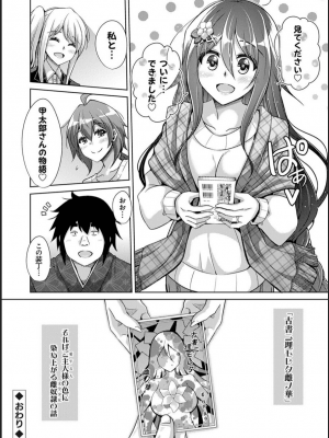 [肉そうきゅー。] 古書ニ埋モレタ雌ノ華_211