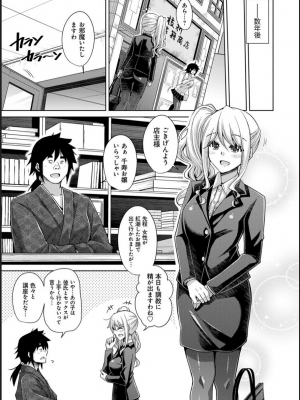 [肉そうきゅー。] 古書ニ埋モレタ雌ノ華_208