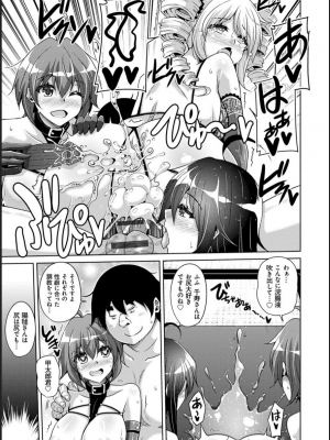 [肉そうきゅー。] 古書ニ埋モレタ雌ノ華_200