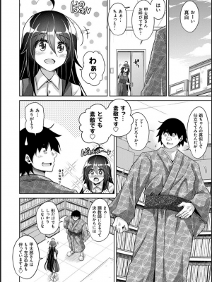 [肉そうきゅー。] 古書ニ埋モレタ雌ノ華_193