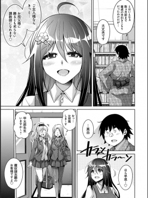 [肉そうきゅー。] 古書ニ埋モレタ雌ノ華_194