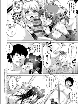 [肉そうきゅー。] 古書ニ埋モレタ雌ノ華_191
