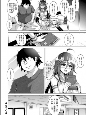[肉そうきゅー。] 古書ニ埋モレタ雌ノ華_189