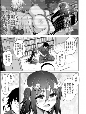 [肉そうきゅー。] 古書ニ埋モレタ雌ノ華_176