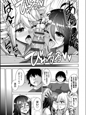 [肉そうきゅー。] 古書ニ埋モレタ雌ノ華_172