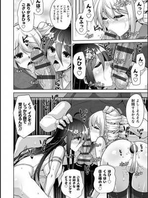 [肉そうきゅー。] 古書ニ埋モレタ雌ノ華_171
