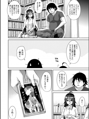 [肉そうきゅー。] 古書ニ埋モレタ雌ノ華_175