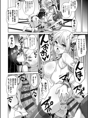 [肉そうきゅー。] 古書ニ埋モレタ雌ノ華_179