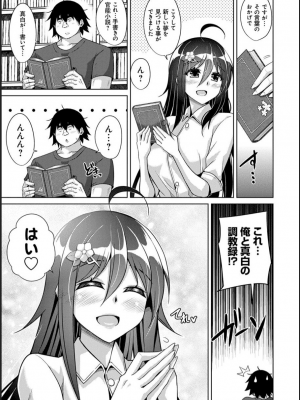 [肉そうきゅー。] 古書ニ埋モレタ雌ノ華_178