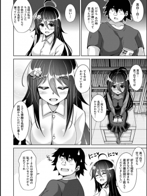 [肉そうきゅー。] 古書ニ埋モレタ雌ノ華_177
