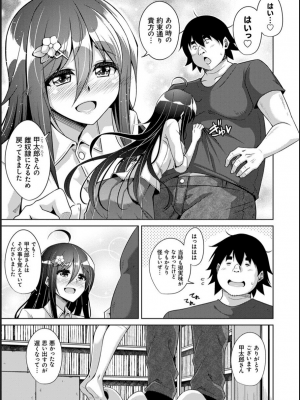 [肉そうきゅー。] 古書ニ埋モレタ雌ノ華_174