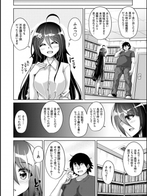 [肉そうきゅー。] 古書ニ埋モレタ雌ノ華_173
