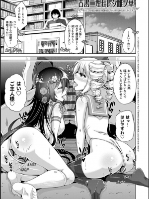 [肉そうきゅー。] 古書ニ埋モレタ雌ノ華_170