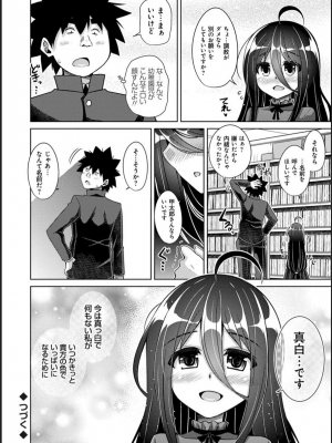 [肉そうきゅー。] 古書ニ埋モレタ雌ノ華_169