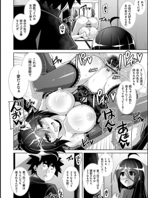 [肉そうきゅー。] 古書ニ埋モレタ雌ノ華_165