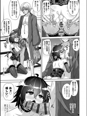 [肉そうきゅー。] 古書ニ埋モレタ雌ノ華_162