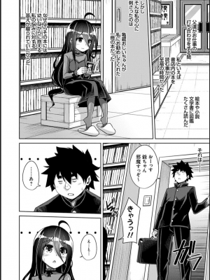 [肉そうきゅー。] 古書ニ埋モレタ雌ノ華_153