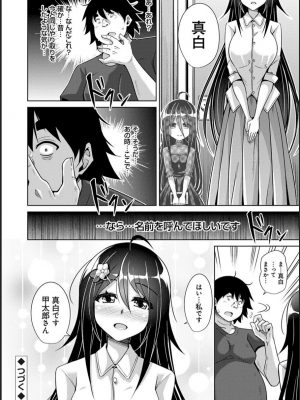 [肉そうきゅー。] 古書ニ埋モレタ雌ノ華_149