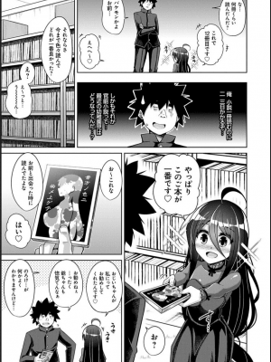 [肉そうきゅー。] 古書ニ埋モレタ雌ノ華_158