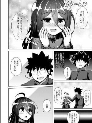 [肉そうきゅー。] 古書ニ埋モレタ雌ノ華_159