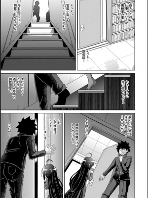 [肉そうきゅー。] 古書ニ埋モレタ雌ノ華_160