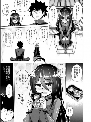 [肉そうきゅー。] 古書ニ埋モレタ雌ノ華_156