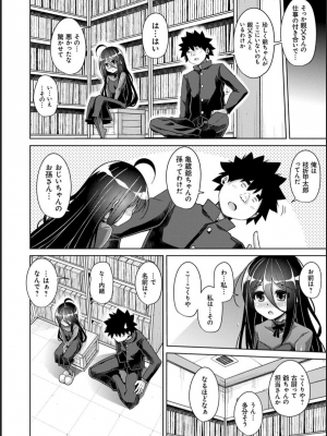 [肉そうきゅー。] 古書ニ埋モレタ雌ノ華_155