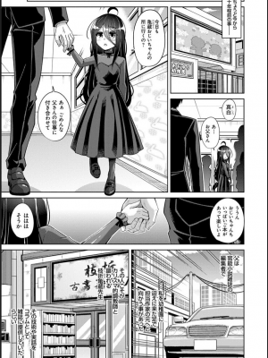 [肉そうきゅー。] 古書ニ埋モレタ雌ノ華_152
