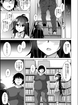 [肉そうきゅー。] 古書ニ埋モレタ雌ノ華_148