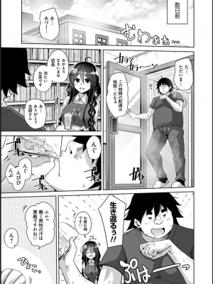 [肉そうきゅー。] 古書ニ埋モレタ雌ノ華_134