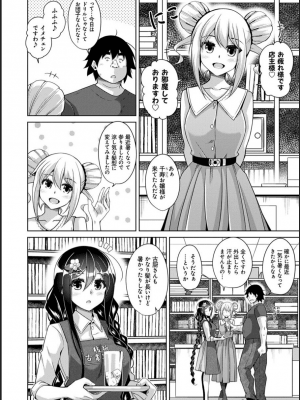 [肉そうきゅー。] 古書ニ埋モレタ雌ノ華_135