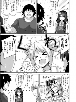 [肉そうきゅー。] 古書ニ埋モレタ雌ノ華_136