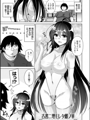 [肉そうきゅー。] 古書ニ埋モレタ雌ノ華_132